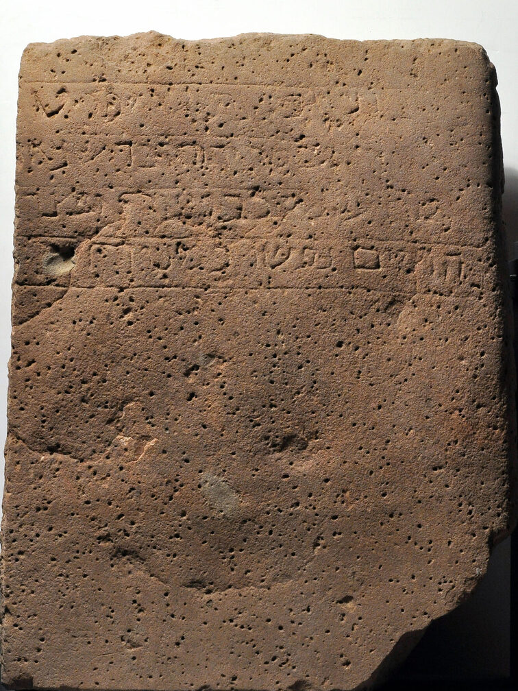 Ältester noch lesbarer jüdischer Grabstein Mitteleuropas.